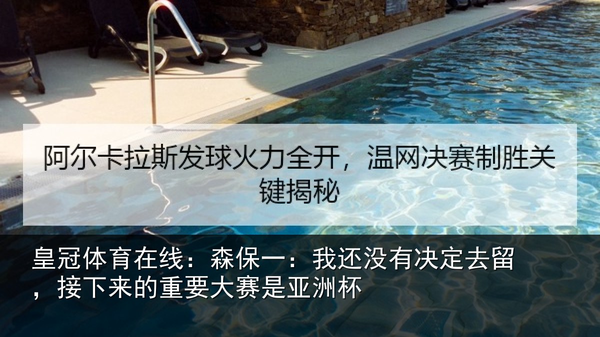 皇冠体育在线:森保一:我还没有决定去留,接下来的重要大赛是亚洲杯