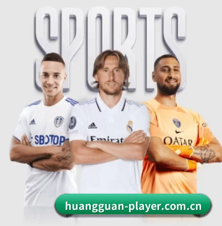 皇冠体育直播入口 APP 界面