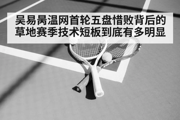 tennis racket and ball